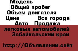  › Модель ­ Chery Tiggo › Общий пробег ­ 66 › Объем двигателя ­ 2 › Цена ­ 260 - Все города Авто » Продажа легковых автомобилей   . Забайкальский край